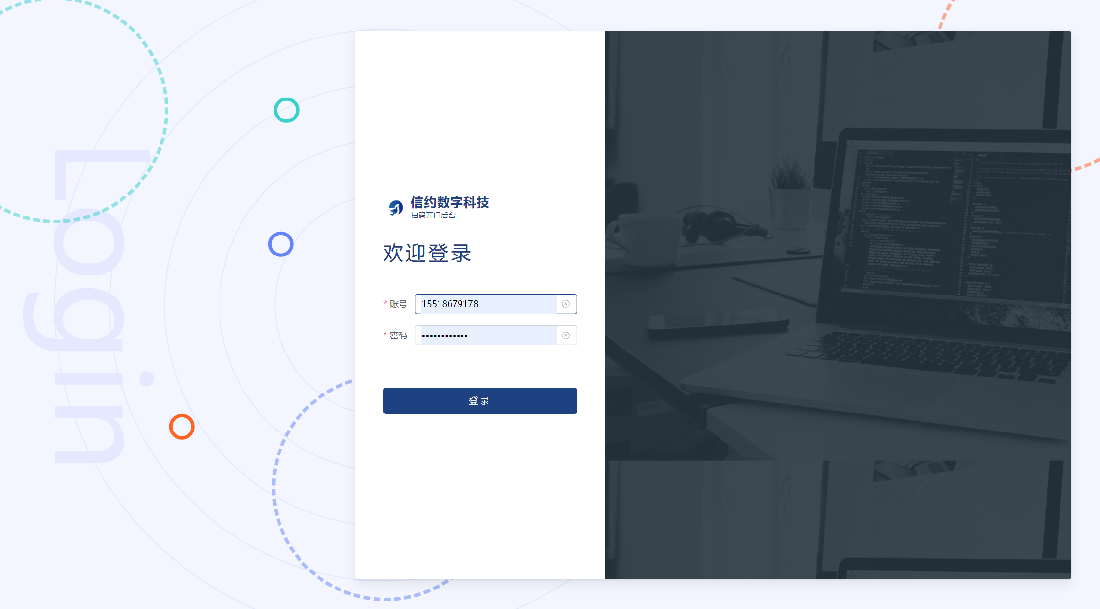 独立品牌第一步：绑定说明